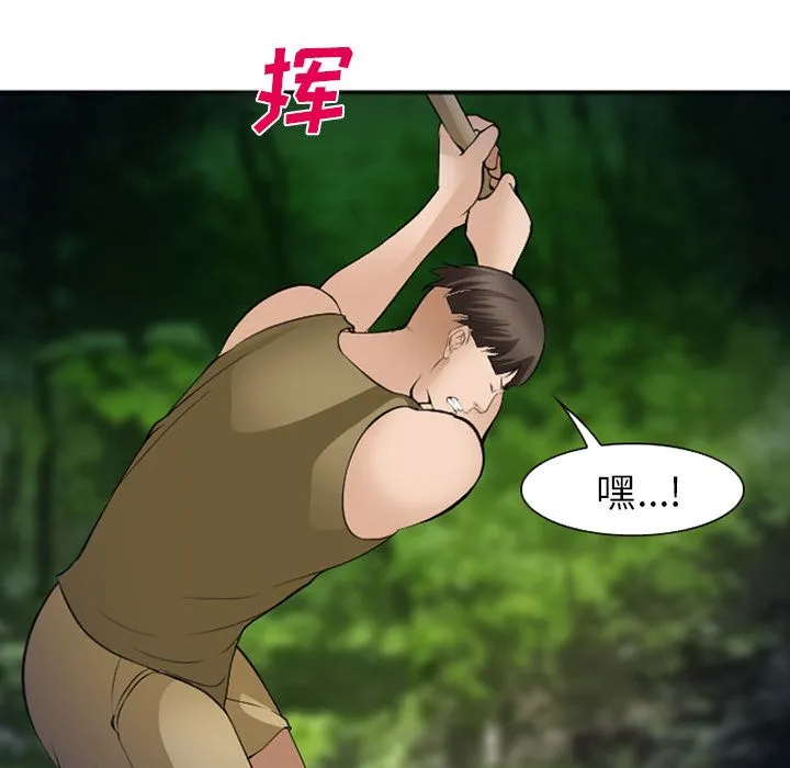 爱情契约 - 第53章 - page 89