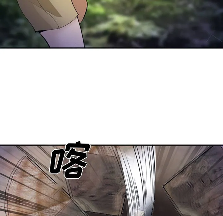 爱情契约 - 第53章 - page 90