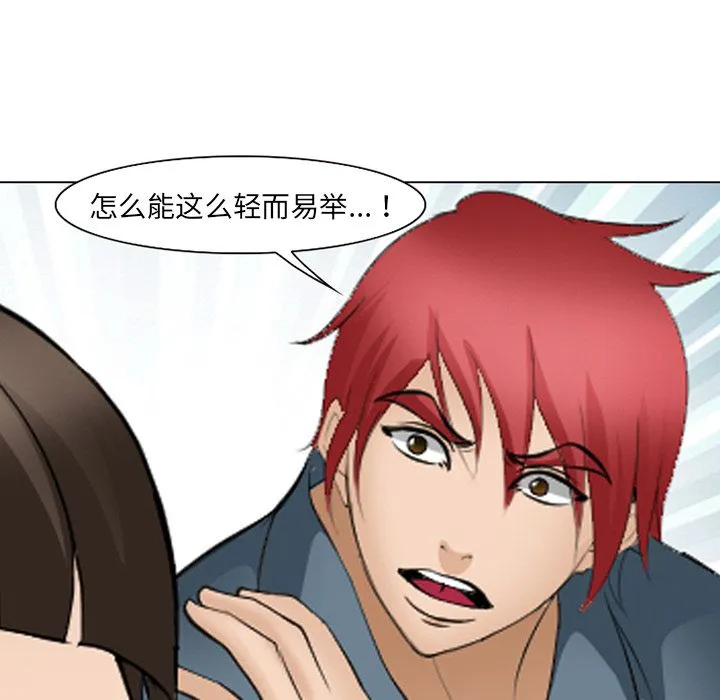 爱情契约 - 第53章 - page 92