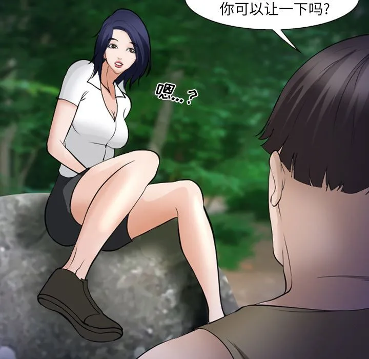 爱情契约 - 第53章 - page 95