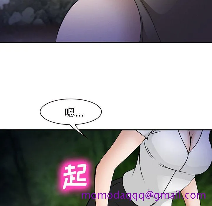 爱情契约 - 第53章 - page 96