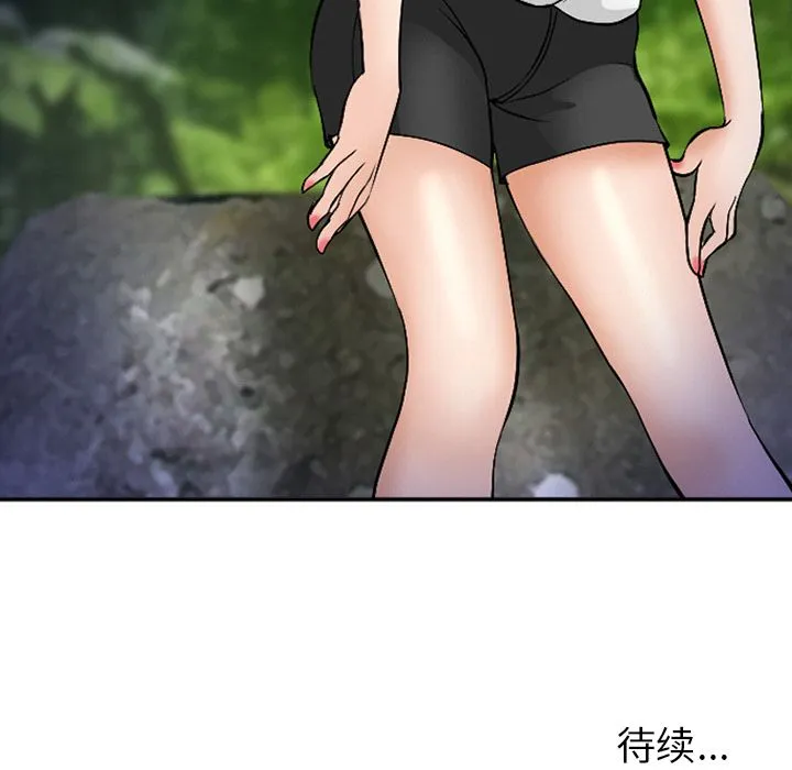 爱情契约 - 第53章 - page 97