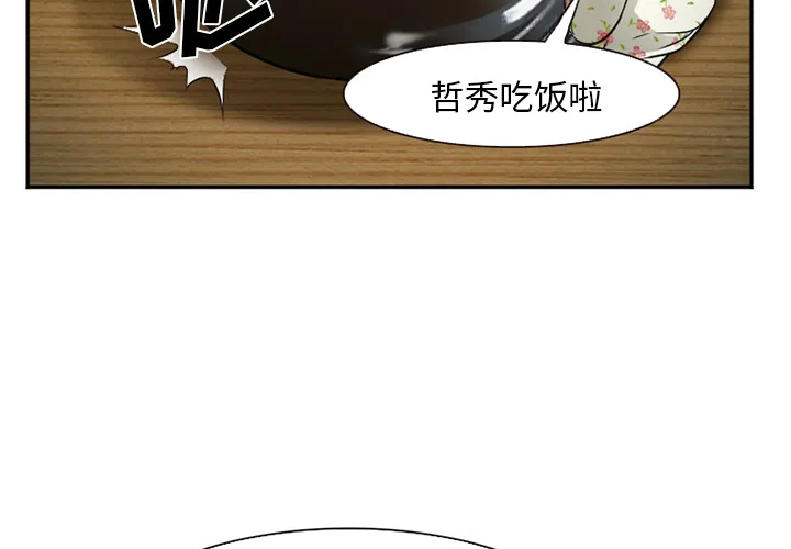 爱情契约 - 第38章 - page 3