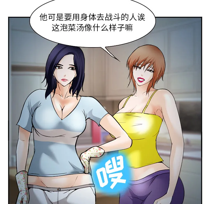 爱情契约 - 第38章 - page 4