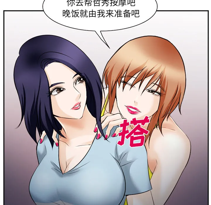 爱情契约 - 第38章 - page 6