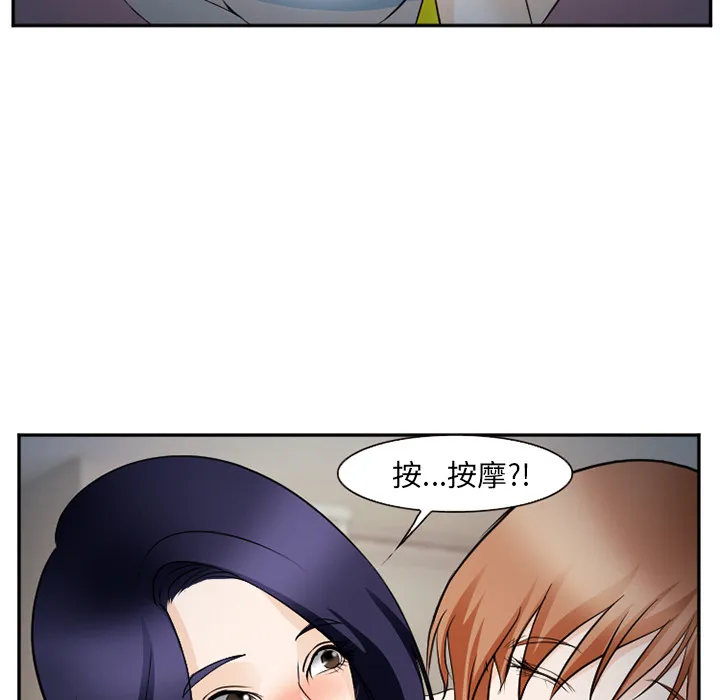 爱情契约 - 第38章 - page 7