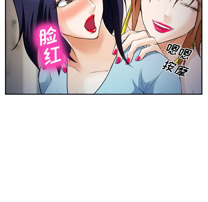 爱情契约 - 第38章 - page 8