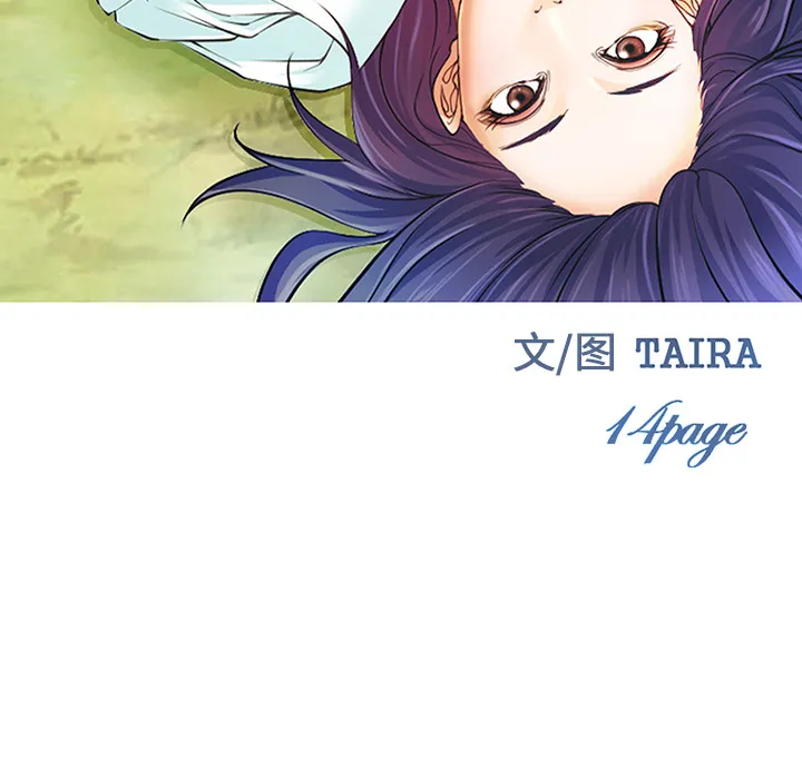 爱情契约 - 第38章 - page 11