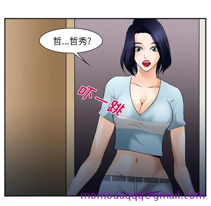 爱情契约 - 第38章 - page 14