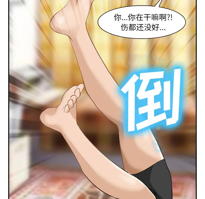 爱情契约 - 第38章 - page 16
