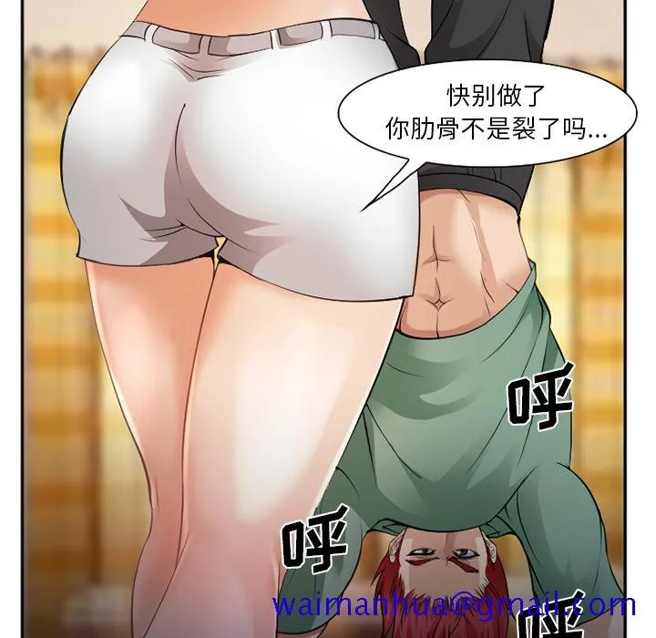 爱情契约 - 第38章 - page 19