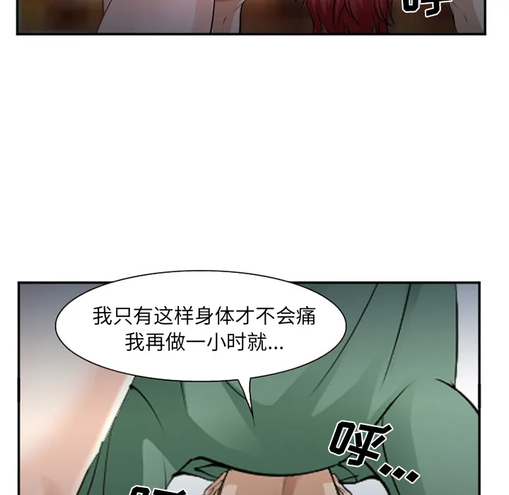 爱情契约 - 第38章 - page 20