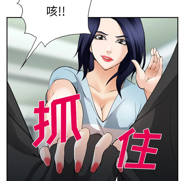 爱情契约 - 第38章 - page 22
