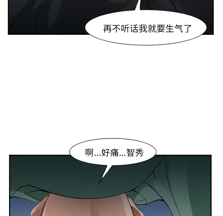 爱情契约 - 第38章 - page 23