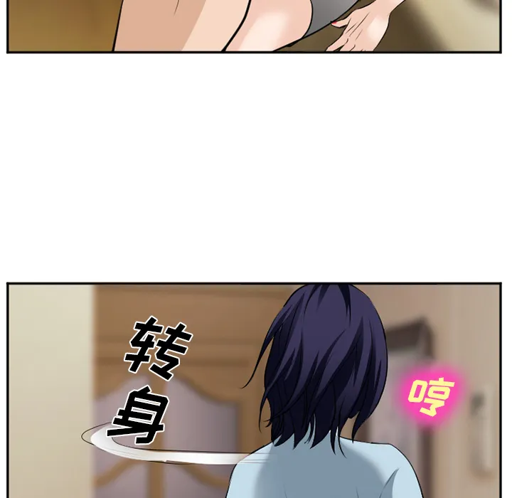 爱情契约 - 第38章 - page 25