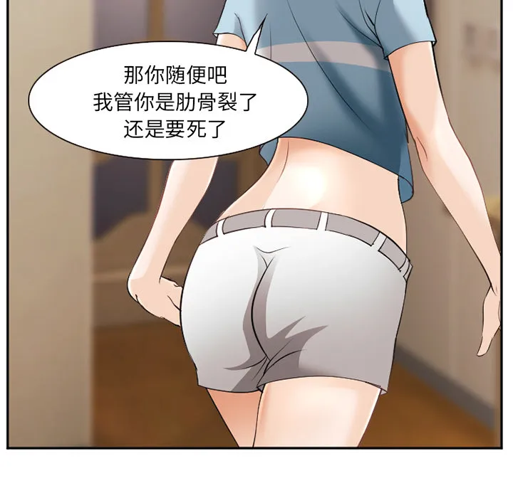 爱情契约 - 第38章 - page 26