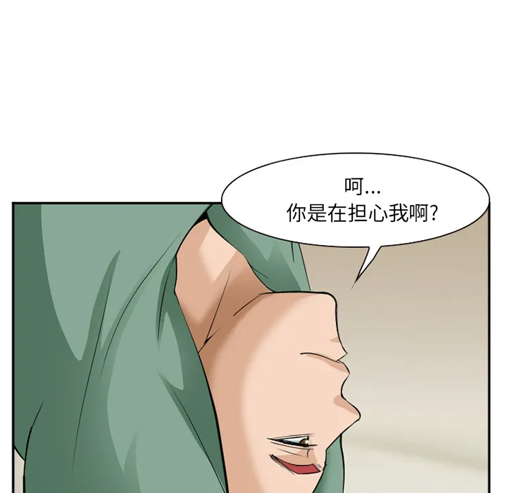 爱情契约 - 第38章 - page 27