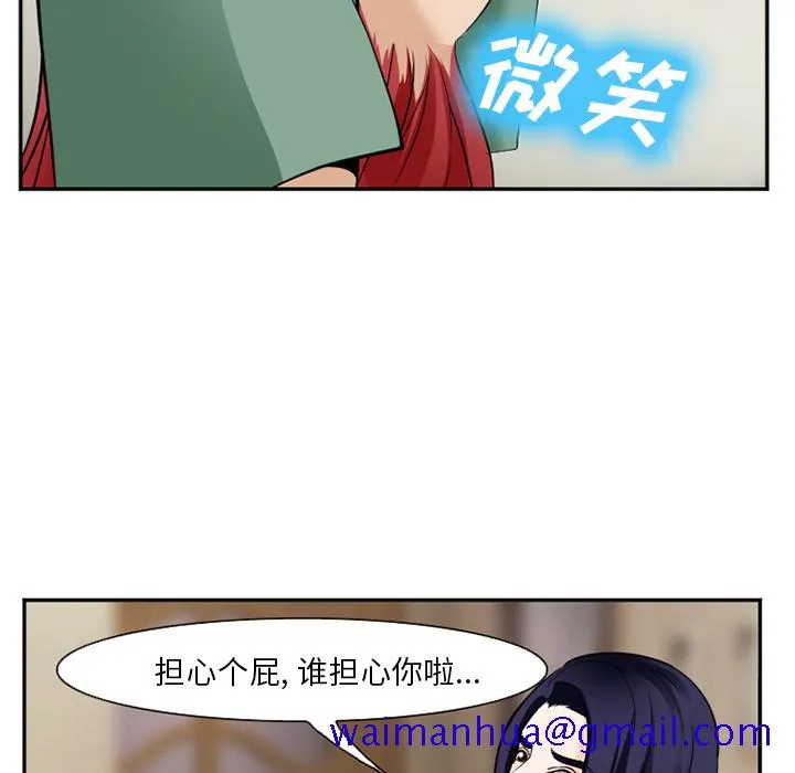 爱情契约 - 第38章 - page 28