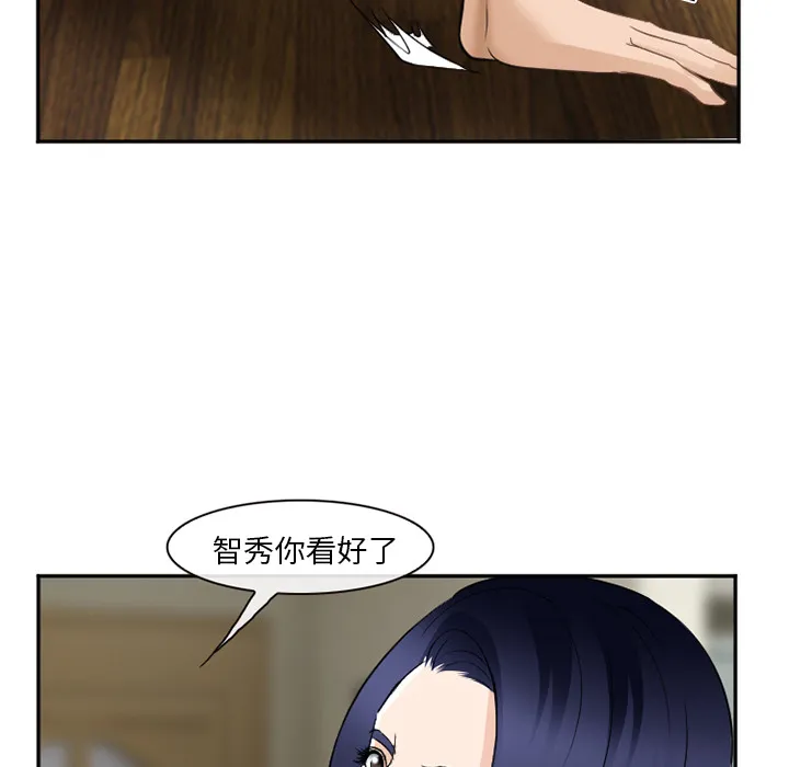 爱情契约 - 第38章 - page 32