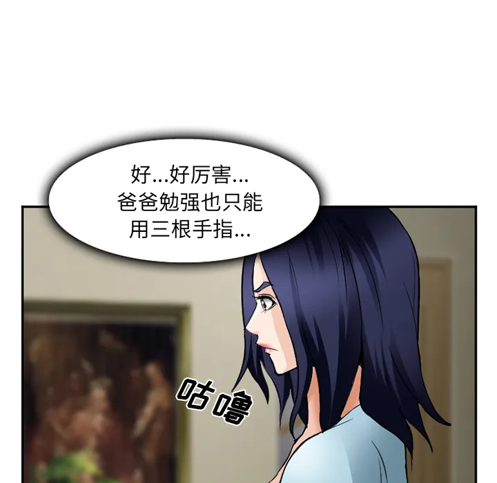 爱情契约 - 第38章 - page 36