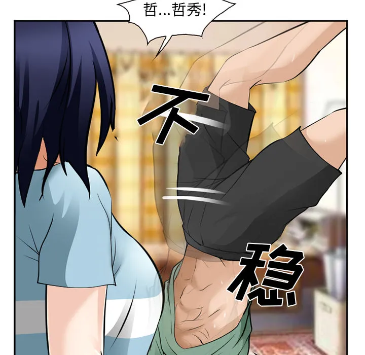 爱情契约 - 第38章 - page 39