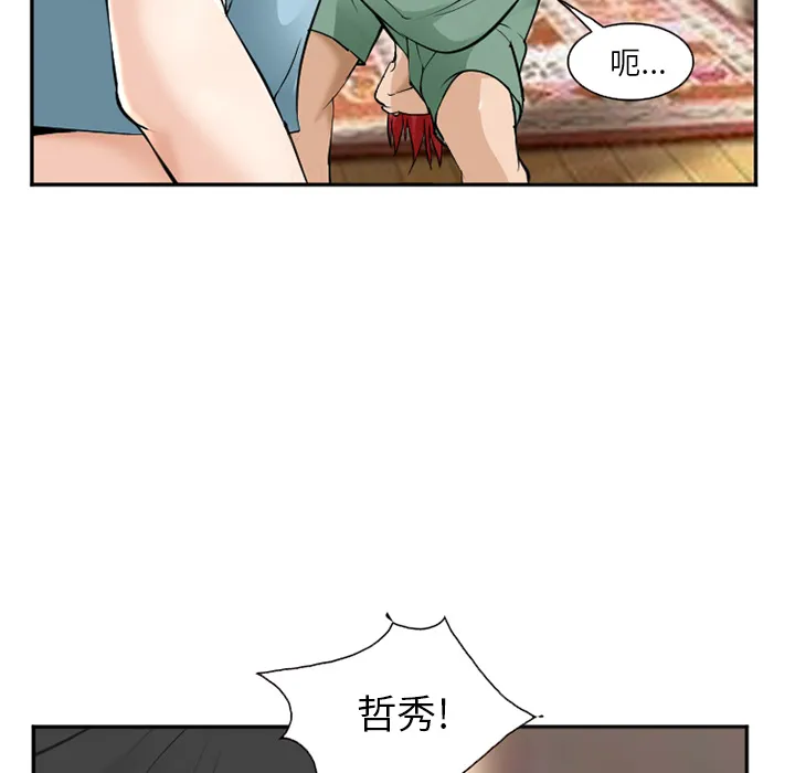 爱情契约 - 第38章 - page 40