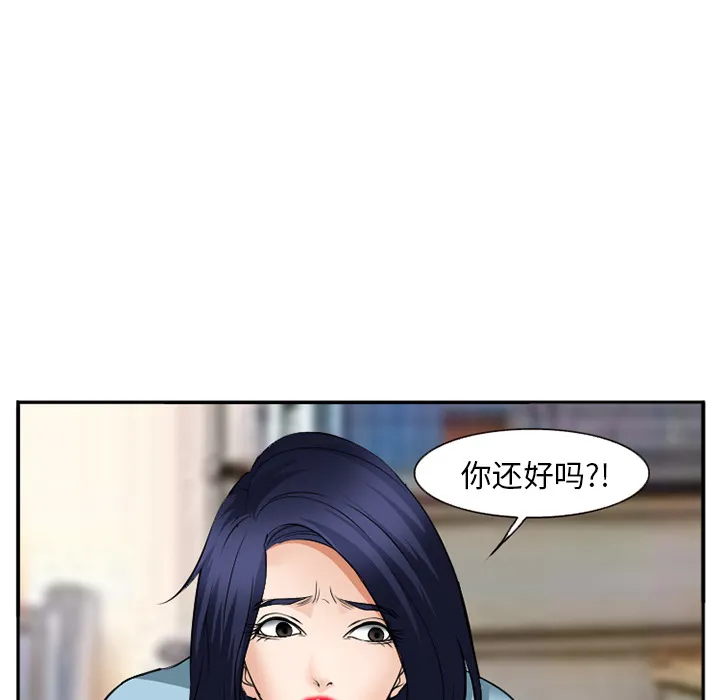 爱情契约 - 第38章 - page 42
