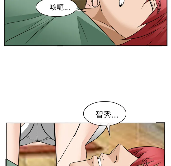 爱情契约 - 第38章 - page 44