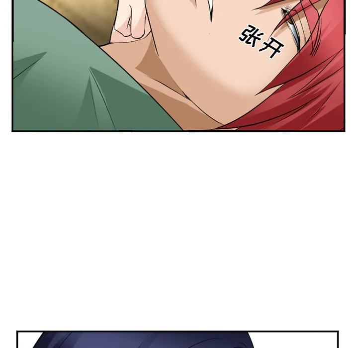爱情契约 - 第38章 - page 45