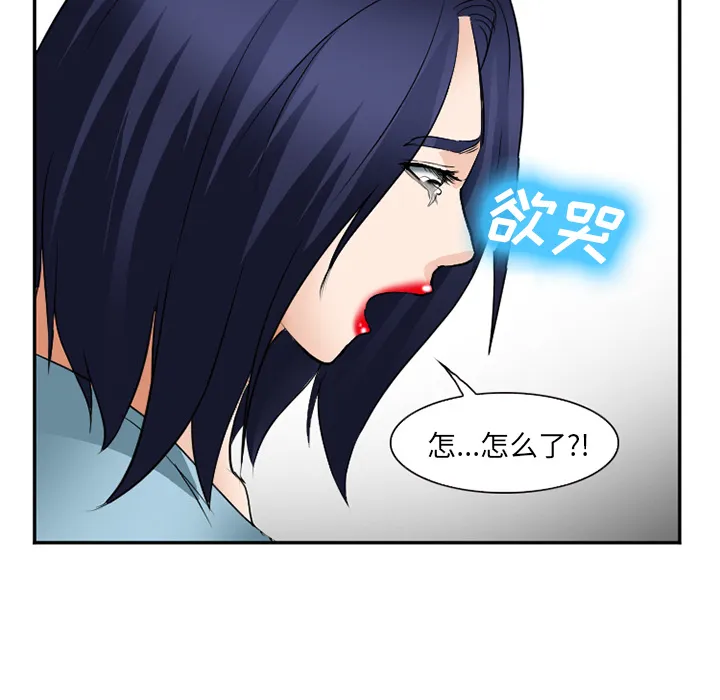 爱情契约 - 第38章 - page 46