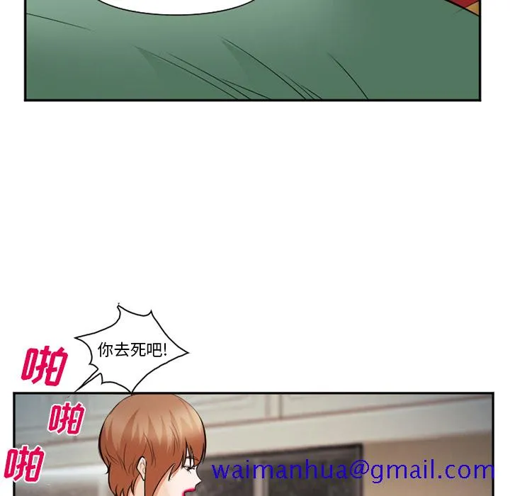 爱情契约 - 第38章 - page 48