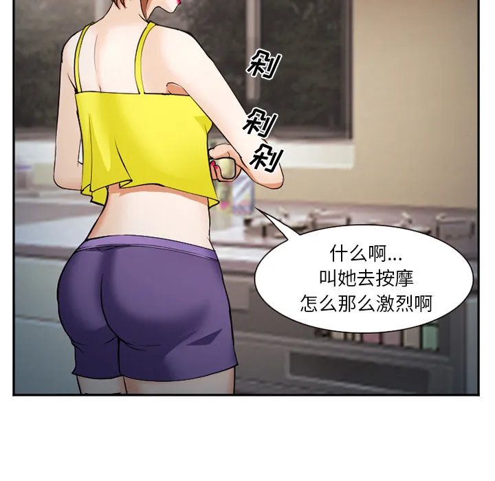 爱情契约 - 第38章 - page 49