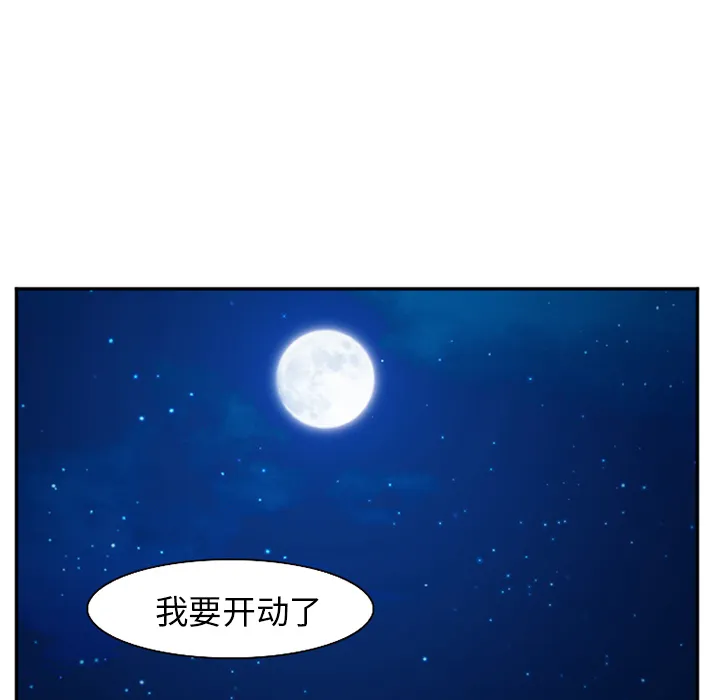 爱情契约 - 第38章 - page 50