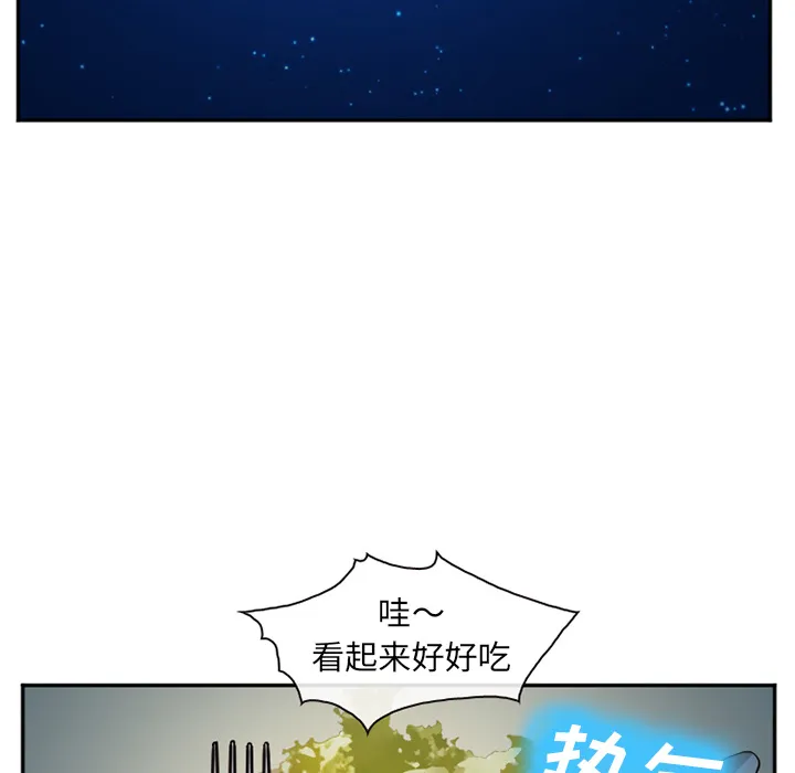 爱情契约 - 第38章 - page 51