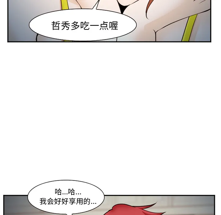 爱情契约 - 第38章 - page 54