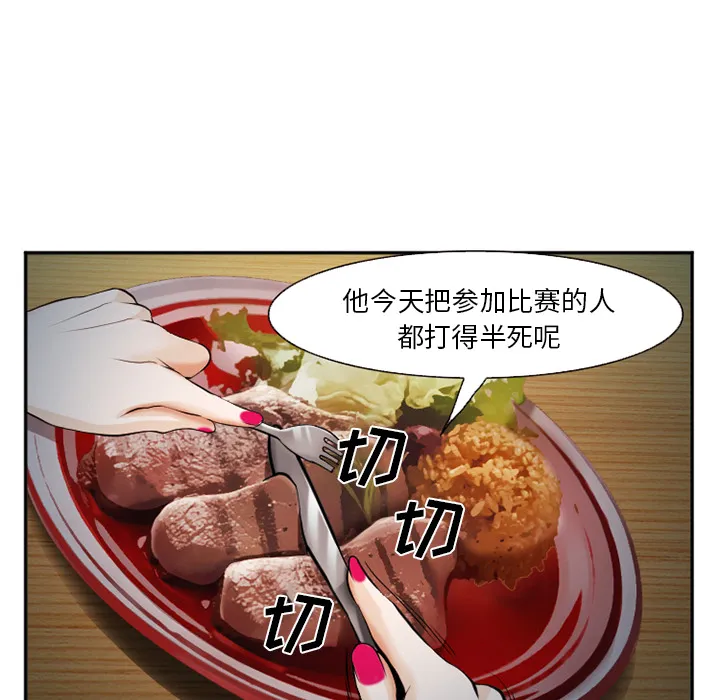 爱情契约 - 第38章 - page 56