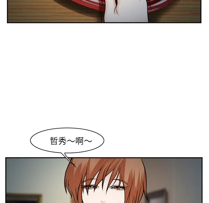 爱情契约 - 第38章 - page 57