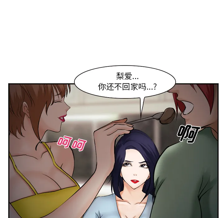 爱情契约 - 第38章 - page 59