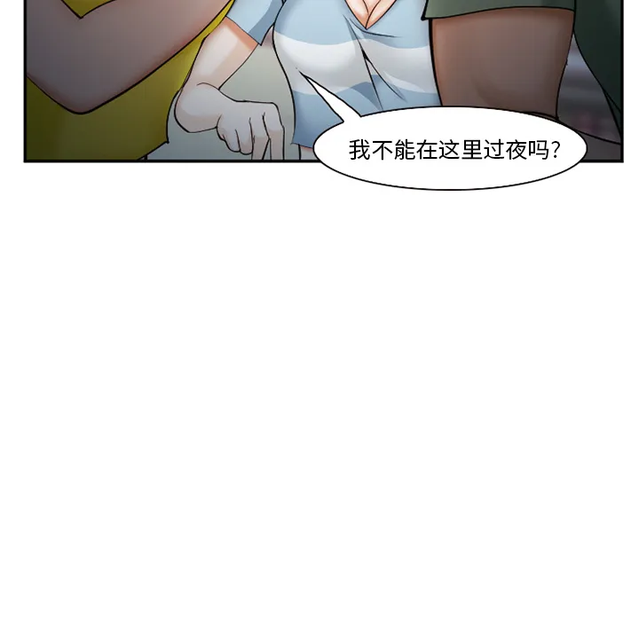 爱情契约 - 第38章 - page 60