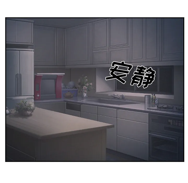 爱情契约 - 第38章 - page 61