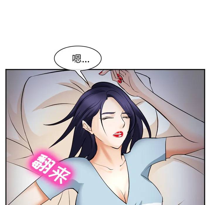 爱情契约 - 第38章 - page 62