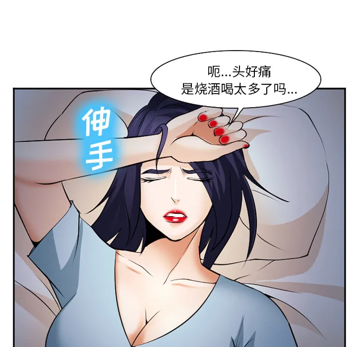 爱情契约 - 第38章 - page 64