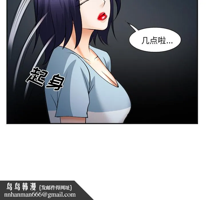 爱情契约 - 第38章 - page 66