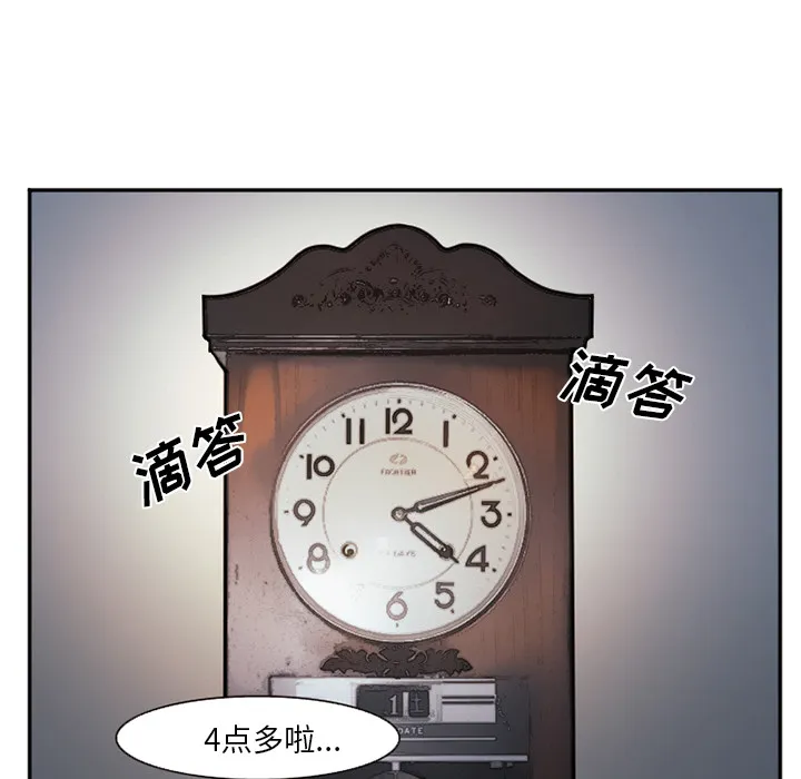 爱情契约 - 第38章 - page 67