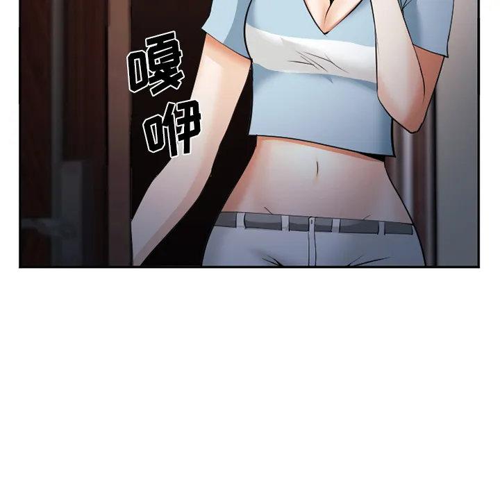 爱情契约 - 第38章 - page 69