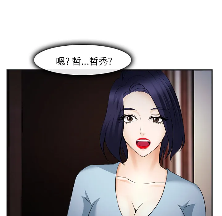 爱情契约 - 第38章 - page 70