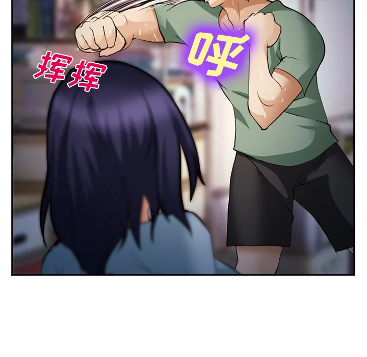 爱情契约 - 第38章 - page 72