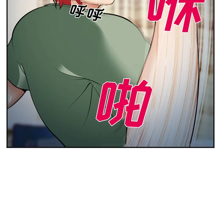 爱情契约 - 第38章 - page 74