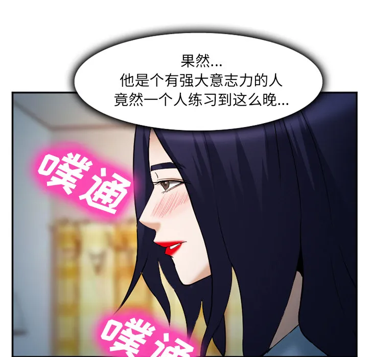 爱情契约 - 第38章 - page 75