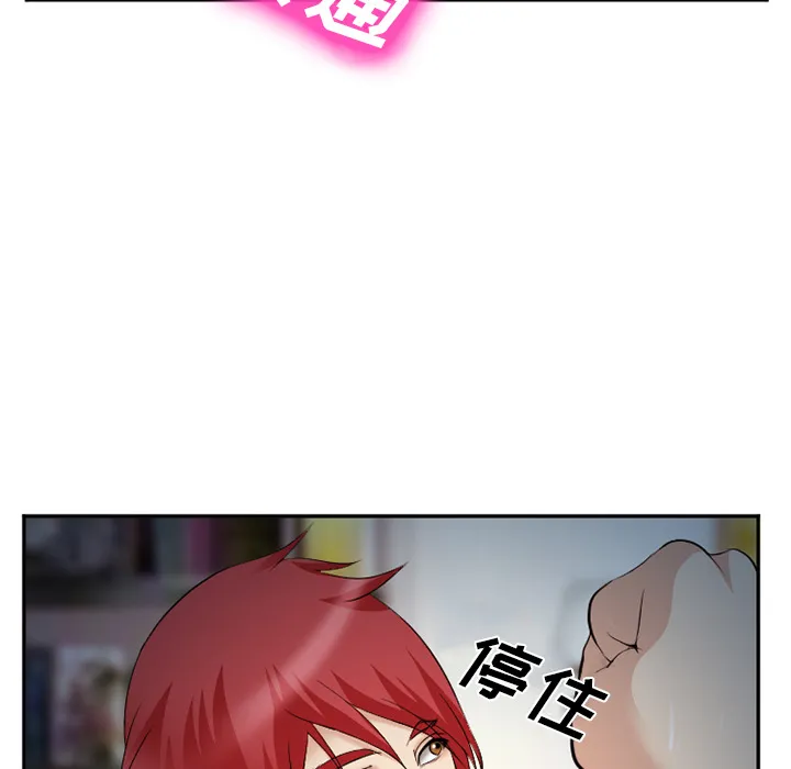 爱情契约 - 第38章 - page 76